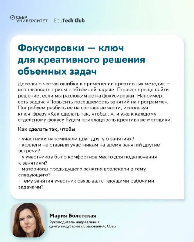 Коллеги из СберУниверситета попросили дать комментарий к новому материалу.
Поделилась одним из любимых приемов. Можно даже сказать формулой | Сетка — социальная сеть от hh.ru
