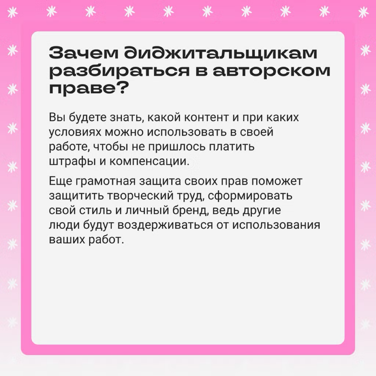 Псс, как насчет авторских прав? 💬  
Ситуация: блогер выложил пост, а потом получил от владельца контента требование удалить фото и выплатить компенсацию за использование без разрешения | Сетка — социальная сеть от hh.ru