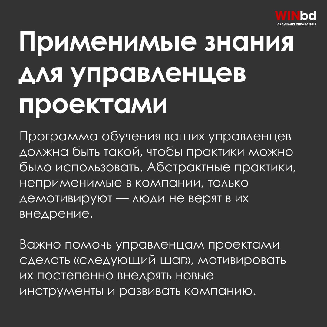 Рассказываем, какие составляющие сделают из специалиста вашей компании эффективного управленца проектов
Делимся информацией в карточках | Сетка — социальная сеть от hh.ru