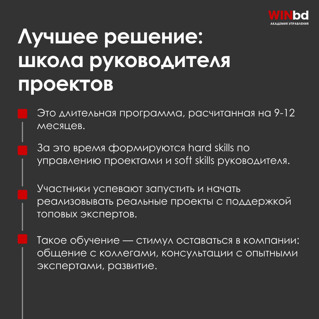 Рассказываем, какие составляющие сделают из специалиста вашей компании эффективного управленца проектов
Делимся информацией в карточках | Сетка — социальная сеть от hh.ru
