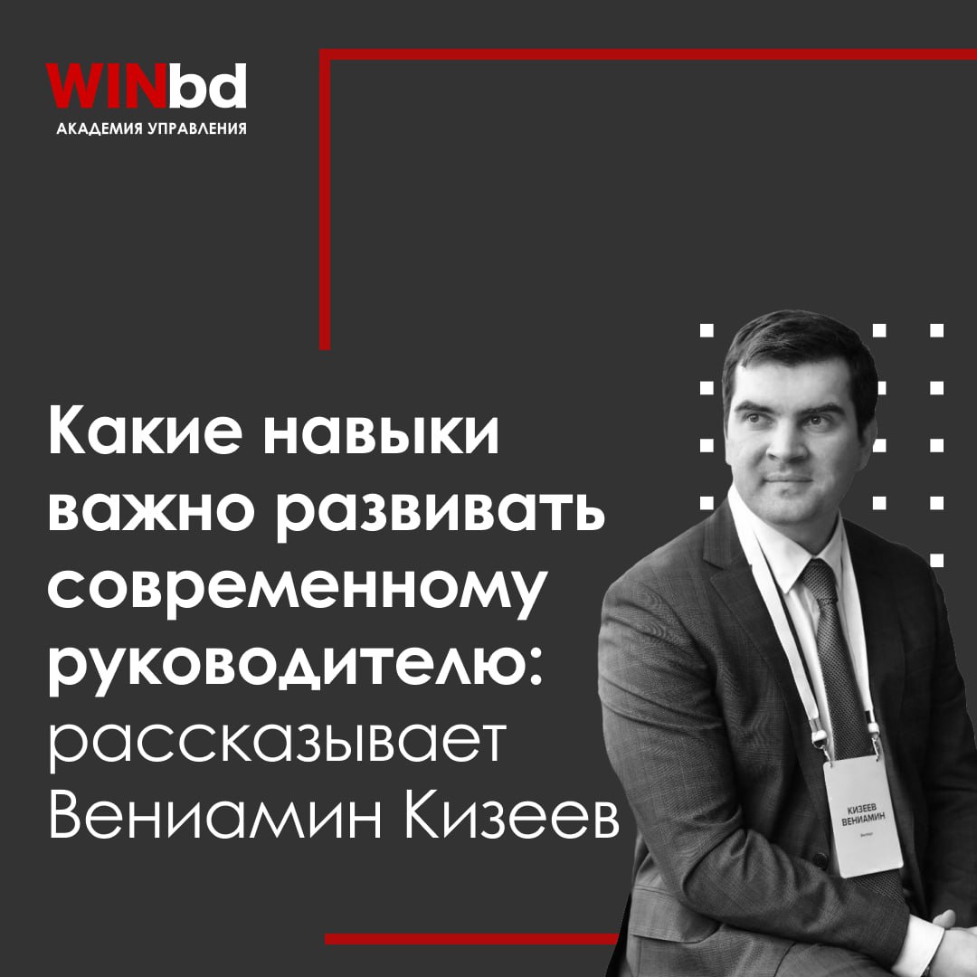 ⚡️ Что нужно делать, чтобы стать хорошим руководителем
Темп жизни и неопределенность растут каждый день | Сетка — социальная сеть от hh.ru