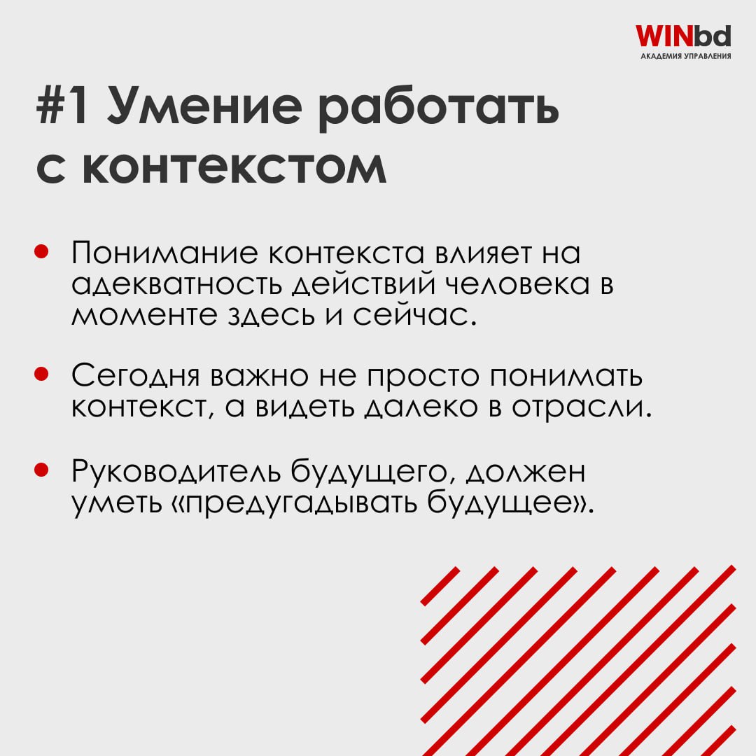 ⚡️ Что нужно делать, чтобы стать хорошим руководителем
Темп жизни и неопределенность растут каждый день | Сетка — социальная сеть от hh.ru