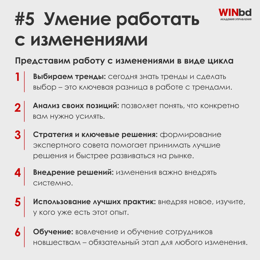 ⚡️ Что нужно делать, чтобы стать хорошим руководителем
Темп жизни и неопределенность растут каждый день | Сетка — социальная сеть от hh.ru