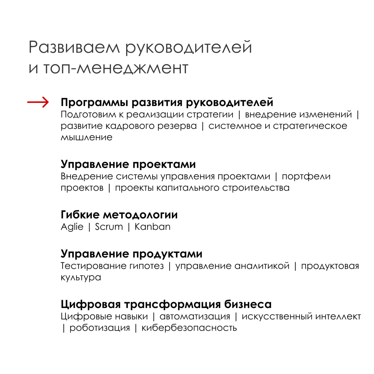 Создаем программы обучения и развития для управленческих команд и топ-менеджмента
Академия управления WINbd разрабатывает программы развития руководителей, направленные на достижение стратегических це... | Сетка — социальная сеть от hh.ru