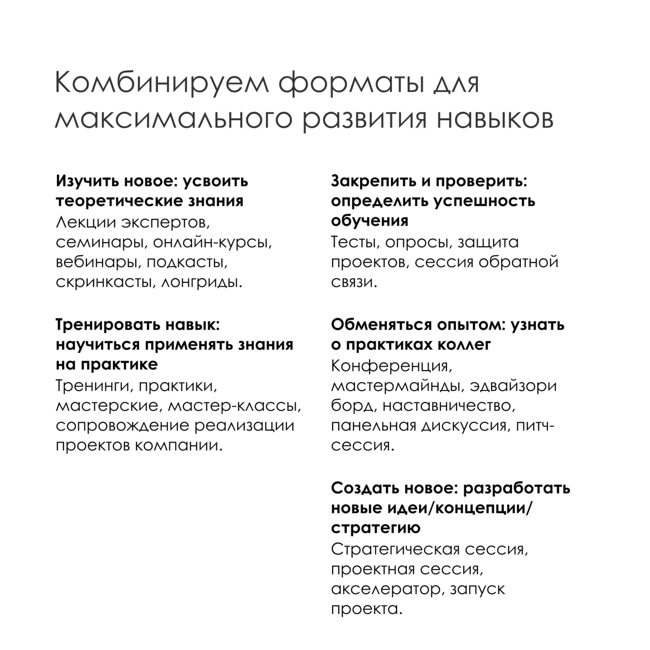 Создаем программы обучения и развития для управленческих команд и топ-менеджмента
Академия управления WINbd разрабатывает программы развития руководителей, направленные на достижение стратегических це... | Сетка — социальная сеть от hh.ru