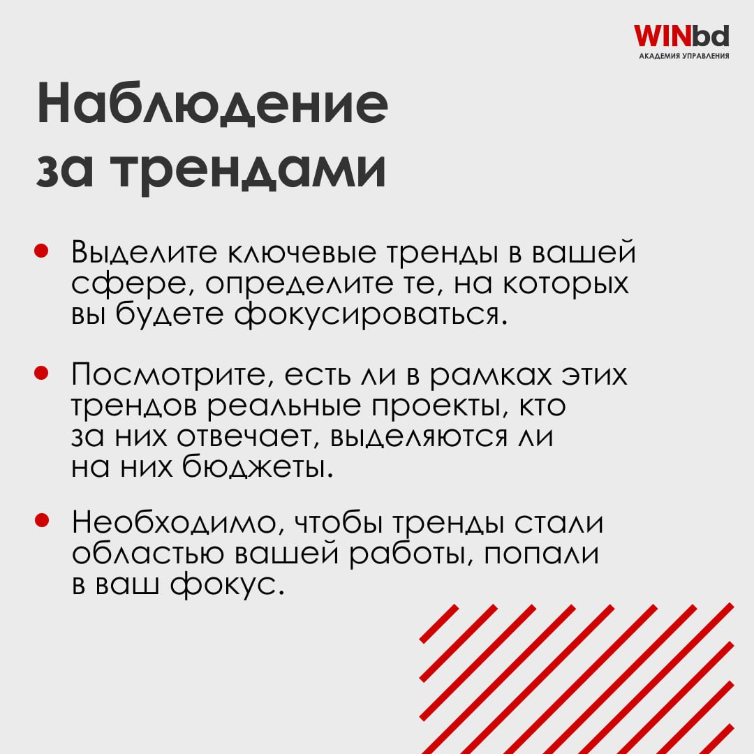 Этапы процесса внедрения изменений
Причины, чтобы запустить процесс изменений, могут быть разными: запрос клиентов, выпуск нового продукта конкурентами, нехватка кадров в компании, личные амбиции топ-... | Сетка — социальная сеть от hh.ru