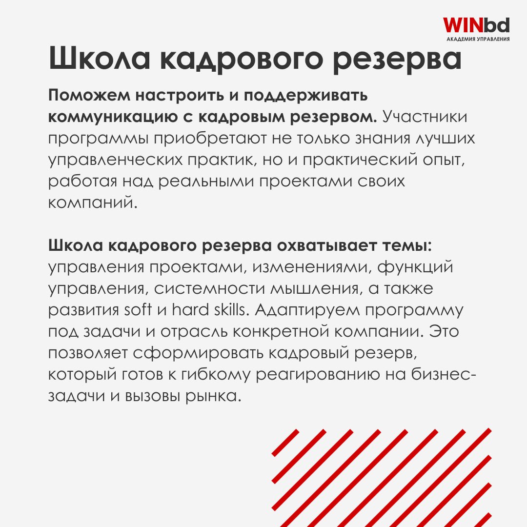 Подборка программ для развития вашего бизнеса
Осень — время для новых целей и развития | Сетка — социальная сеть от hh.ru