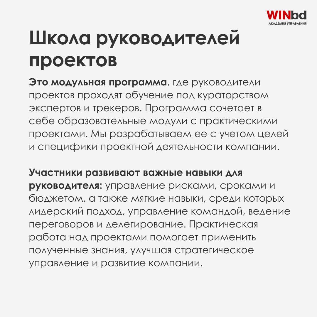 Подборка программ для развития вашего бизнеса
Осень — время для новых целей и развития | Сетка — социальная сеть от hh.ru