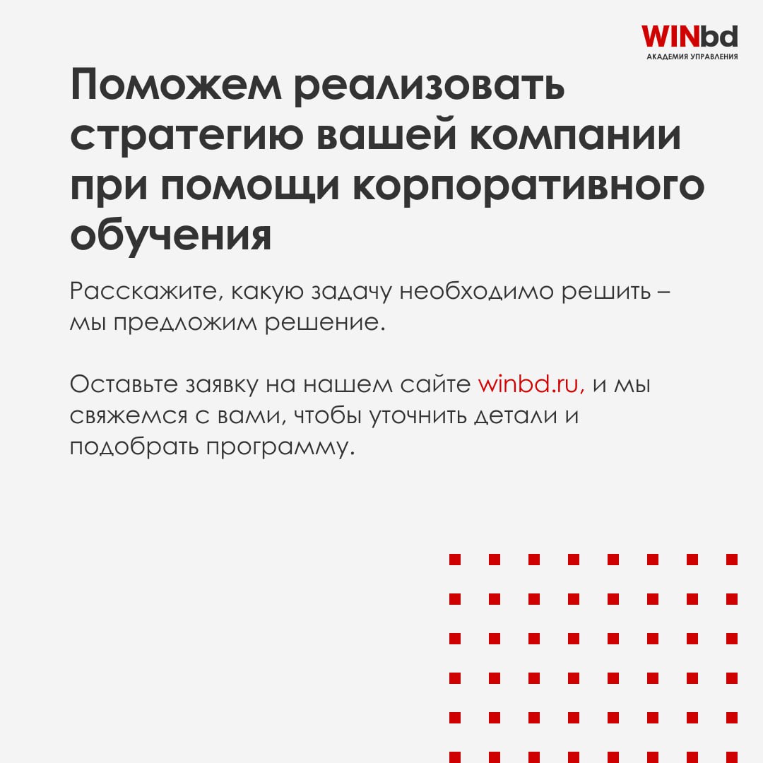 Подборка программ для развития вашего бизнеса
Осень — время для новых целей и развития | Сетка — социальная сеть от hh.ru