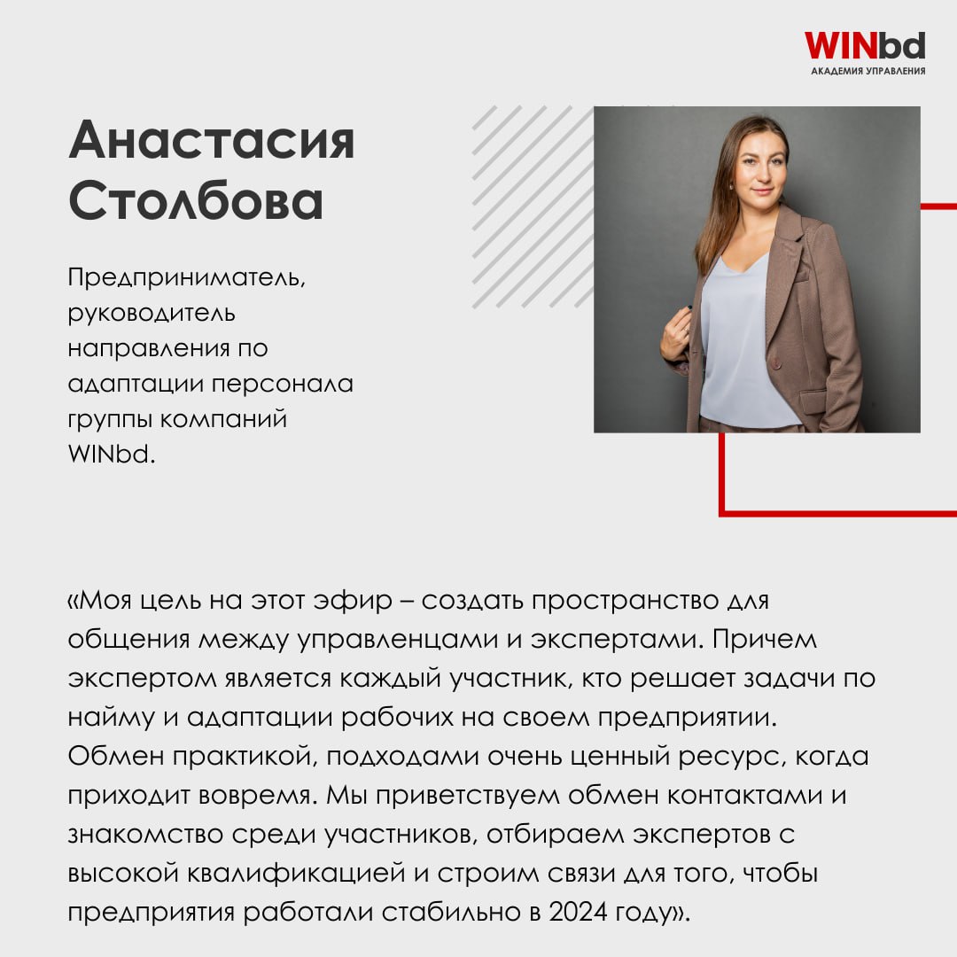 💬 Подбор и удержание рабочих в реалиях 2024 года: прямой эфир для управленцев и HRD
В ходе эфира эксперты поделятся кейсами из своей практики, дадут комментарии по рабочим ситуациям участников, а такж... | Сетка — социальная сеть от hh.ru