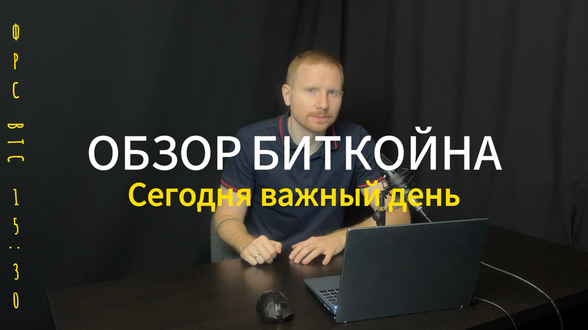 Сделал видео "ОБЗОР БИТКОЙНА"
Рассказал про новости и провел технический анализ
https://vk.com/video10897570456240248 | Сетка — социальная сеть от hh.ru