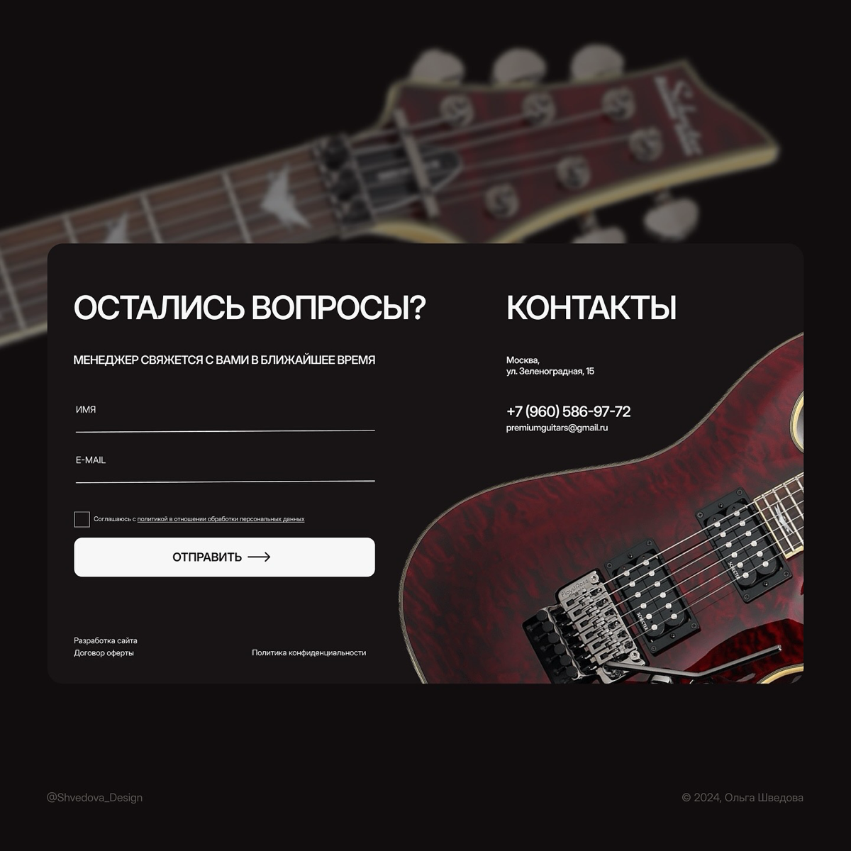 Интернет-магазин на Zero с использованием модификации.  
Ссылка на сайт: https://premiumguitar.tilda | Сетка — социальная сеть от hh.ru