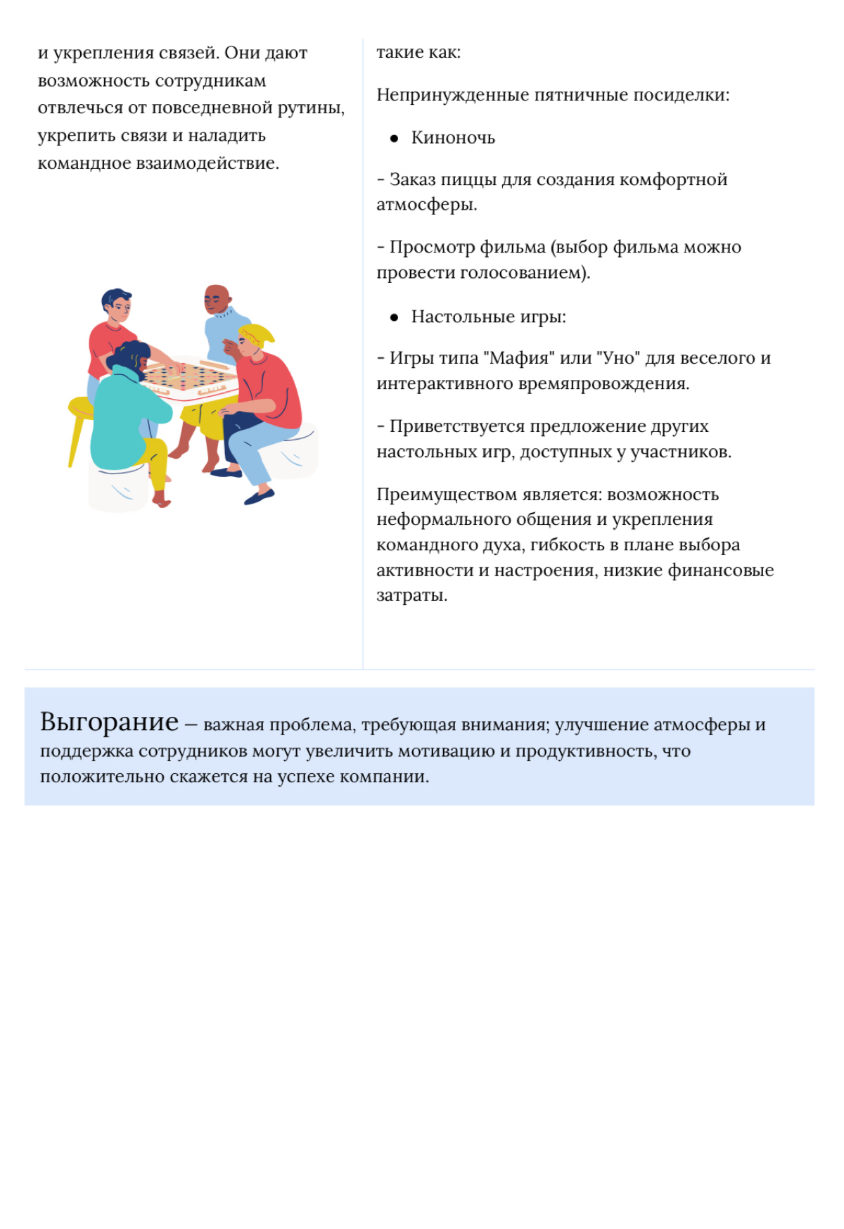 ✅Выгорание: Что это? И как решить! | Сетка — социальная сеть от hh.ru