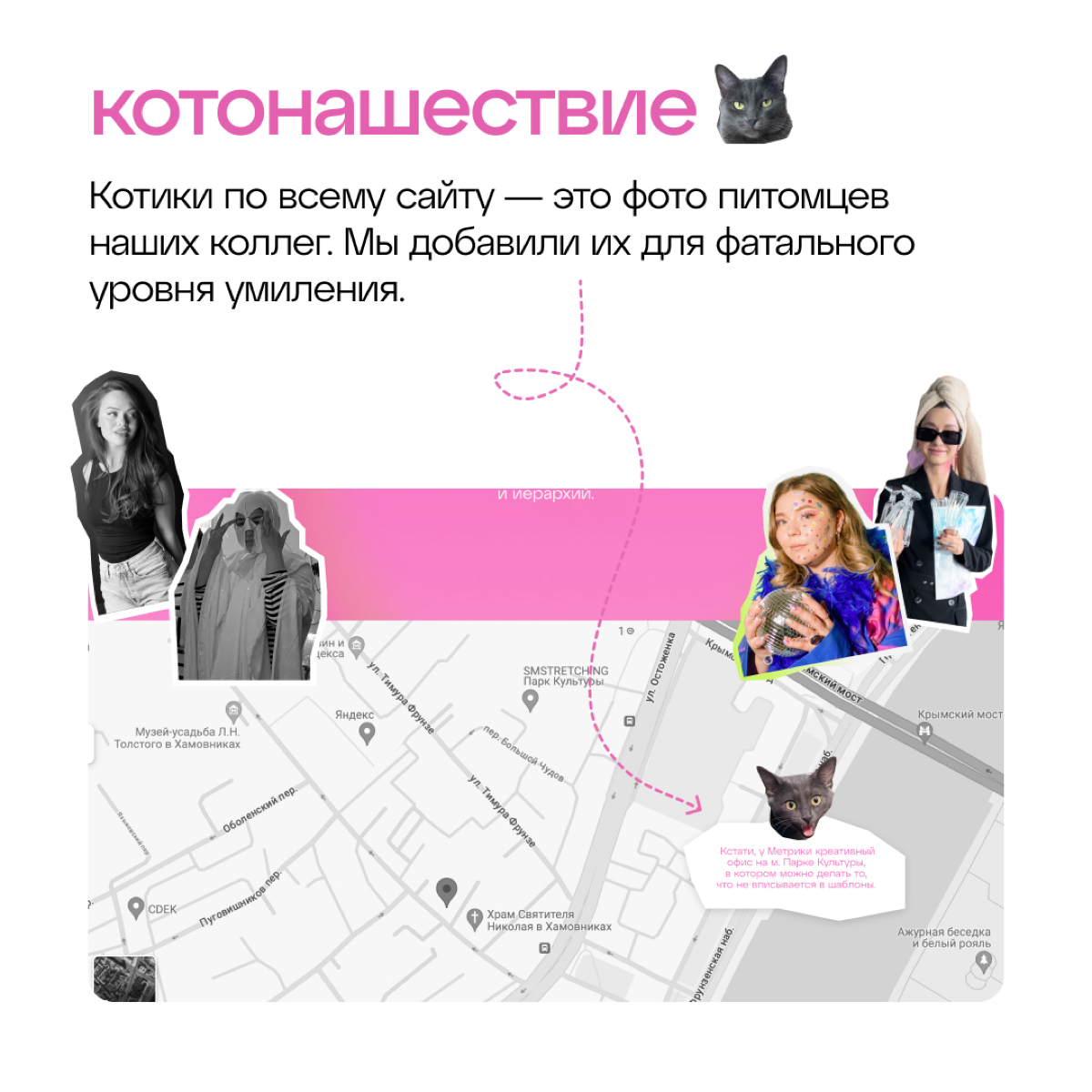 Запоминающая анимация на сайте
Фишки сайта стажировок Метрики — в карточках. А если вы дизайнер и хотите делать такую же анимацию просто и быстро, подписывайтесь на нас | Сетка — социальная сеть от hh.ru