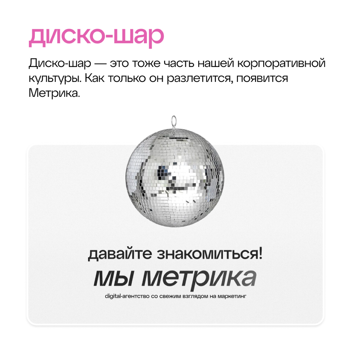 Запоминающая анимация на сайте
Фишки сайта стажировок Метрики — в карточках. А если вы дизайнер и хотите делать такую же анимацию просто и быстро, подписывайтесь на нас | Сетка — социальная сеть от hh.ru