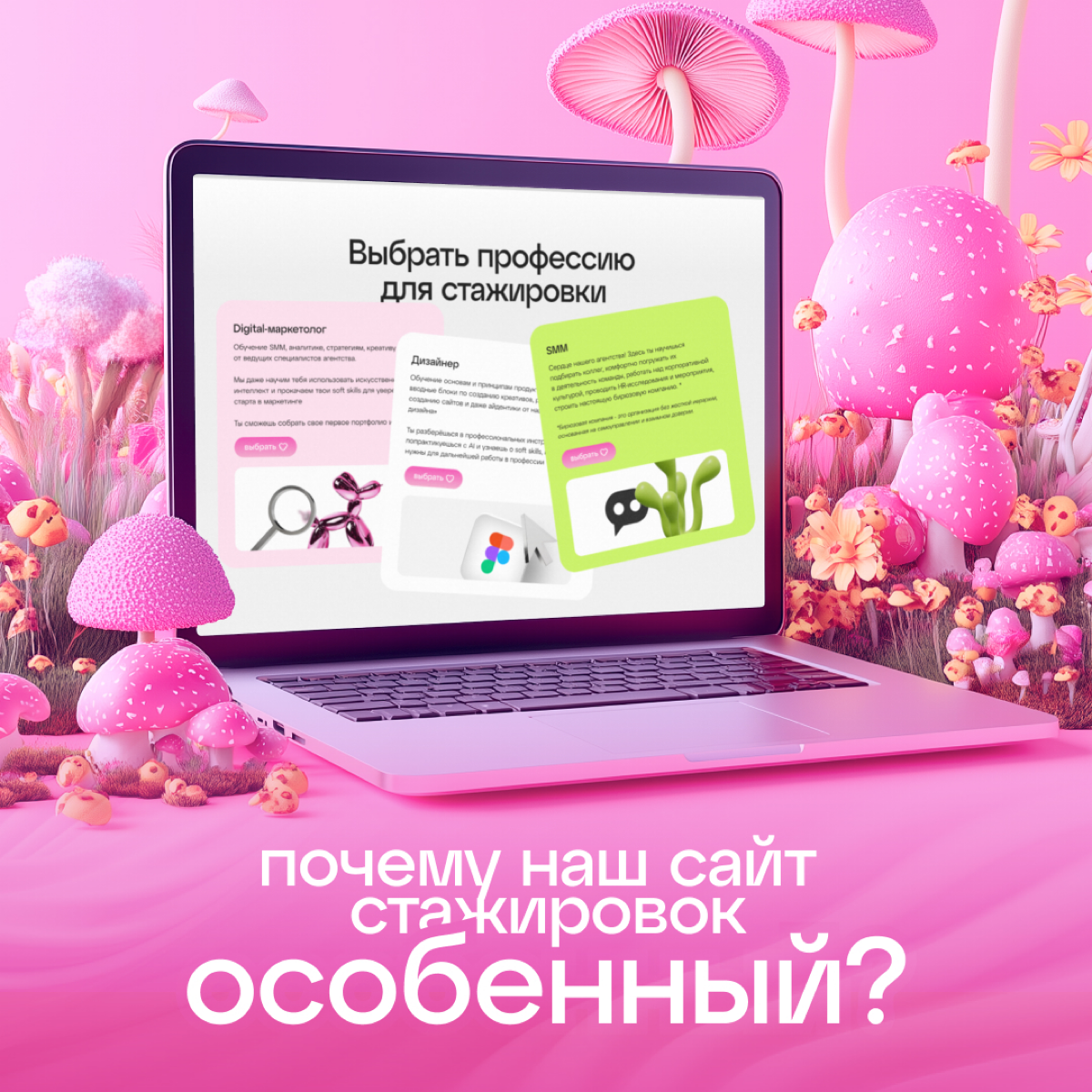Запоминающая анимация на сайте
Фишки сайта стажировок Метрики — в карточках. А если вы дизайнер и хотите делать такую же анимацию просто и быстро, подписывайтесь на нас | Сетка — социальная сеть от hh.ru