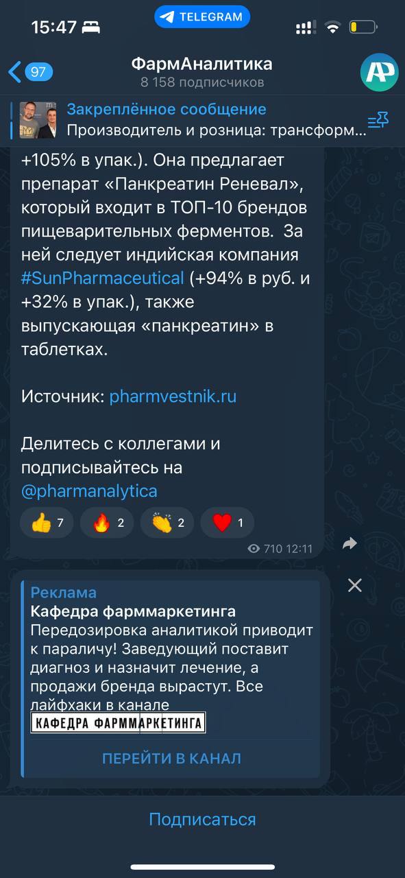 @shchukinmarketing подсказал, что такие креативы называются “контрпрограммированием”. CTR у них и вправду зашкаливает. | Сетка — социальная сеть от hh.ru