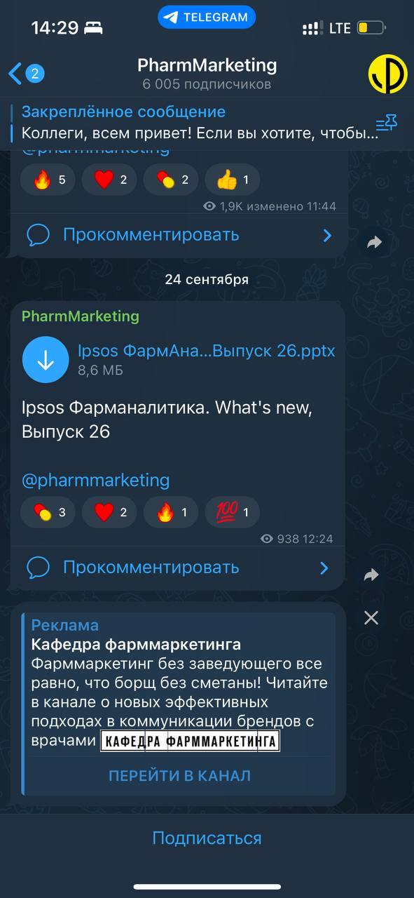 @shchukinmarketing подсказал, что такие креативы называются “контрпрограммированием”. CTR у них и вправду зашкаливает. | Сетка — социальная сеть от hh.ru