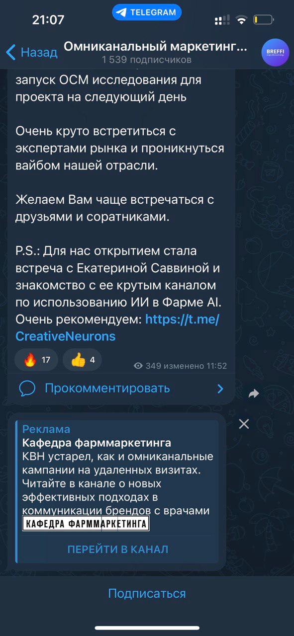 @shchukinmarketing подсказал, что такие креативы называются “контрпрограммированием”. CTR у них и вправду зашкаливает. | Сетка — социальная сеть от hh.ru