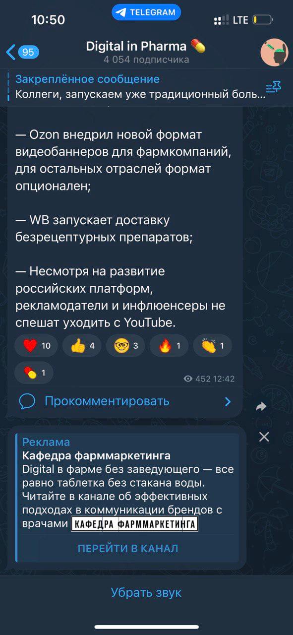 @shchukinmarketing подсказал, что такие креативы называются “контрпрограммированием”. CTR у них и вправду зашкаливает. | Сетка — социальная сеть от hh.ru