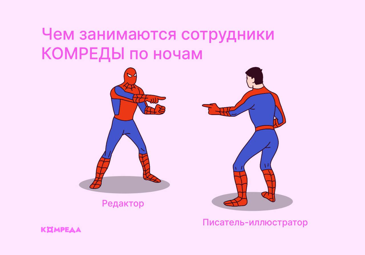 Тестим новый формат, где будем знакомить вас с нашими супер-коллегами! Ребята будут рассказывать о работе и о своих неочевидных хобби в образах супергероев 🔄
Первый в нашей рубрике — редактор человек-... | Сетка — социальная сеть от hh.ru