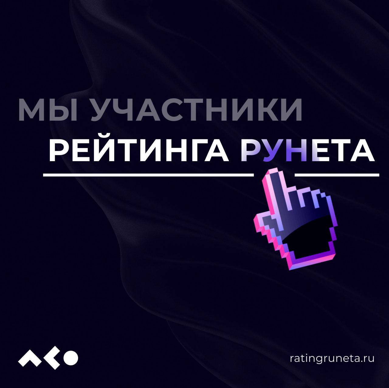 Мы снова в числе участников «Рейтинга Рунета»
Поддержите нас своим голосом! В 2023 мы заявили на конкурс три проекта, а в этом году их шесть | Сетка — социальная сеть от hh.ru