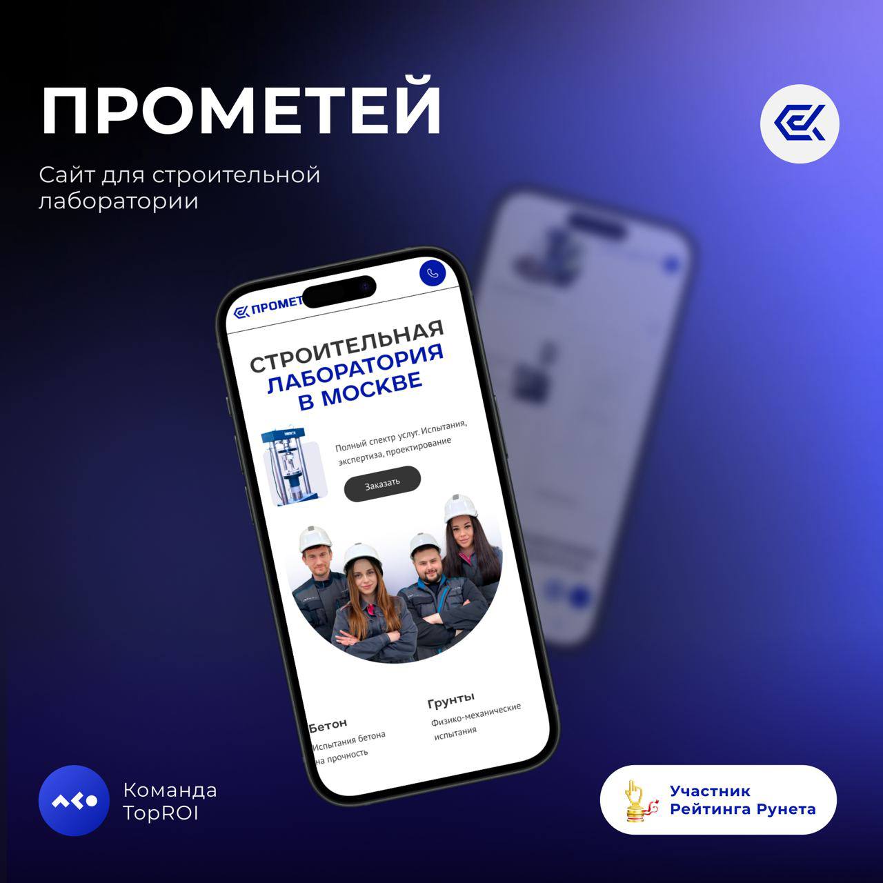 Мы снова в числе участников «Рейтинга Рунета»
Поддержите нас своим голосом! В 2023 мы заявили на конкурс три проекта, а в этом году их шесть | Сетка — социальная сеть от hh.ru