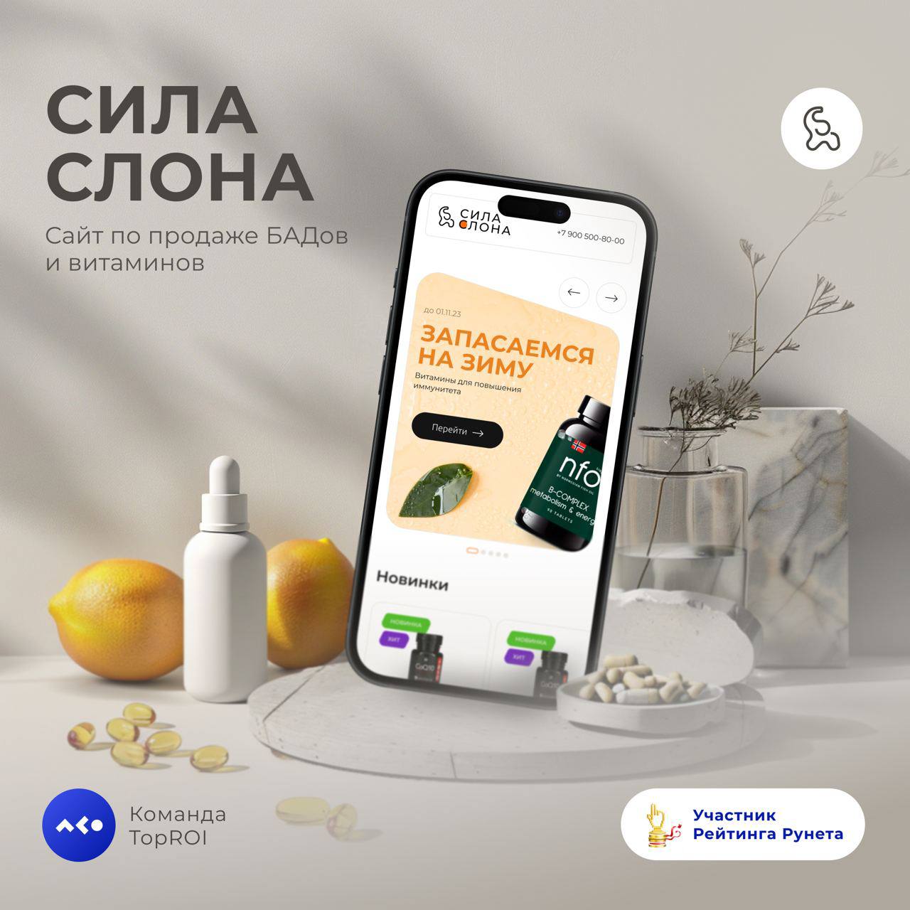 Мы снова в числе участников «Рейтинга Рунета»
Поддержите нас своим голосом! В 2023 мы заявили на конкурс три проекта, а в этом году их шесть | Сетка — социальная сеть от hh.ru