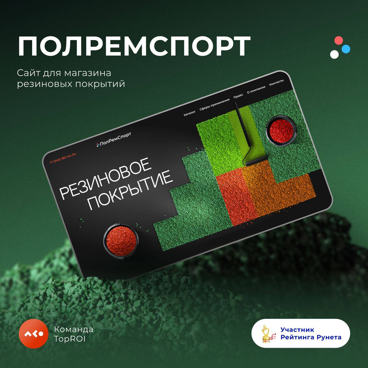 Мы снова в числе участников «Рейтинга Рунета»
Поддержите нас своим голосом! В 2023 мы заявили на конкурс три проекта, а в этом году их шесть | Сетка — социальная сеть от hh.ru