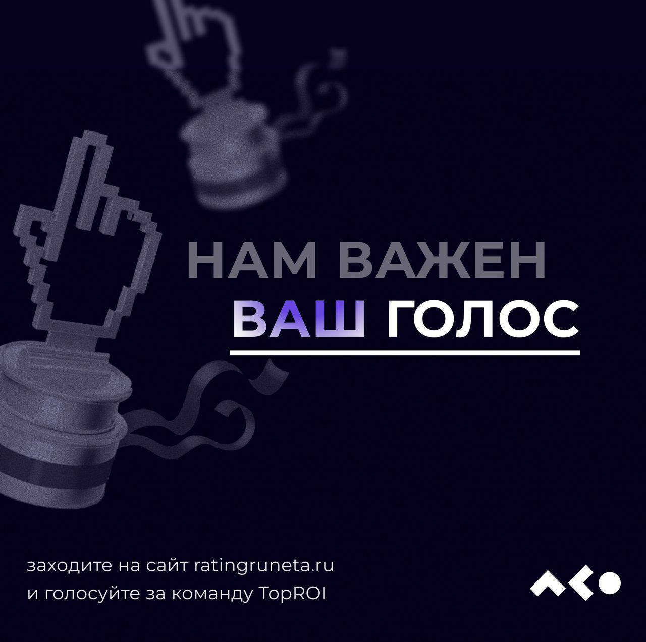 Мы снова в числе участников «Рейтинга Рунета»
Поддержите нас своим голосом! В 2023 мы заявили на конкурс три проекта, а в этом году их шесть | Сетка — социальная сеть от hh.ru