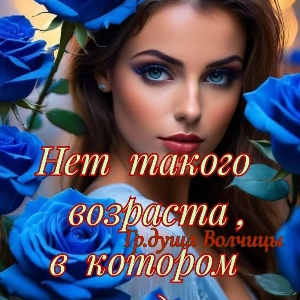 Татьяна Молоткова