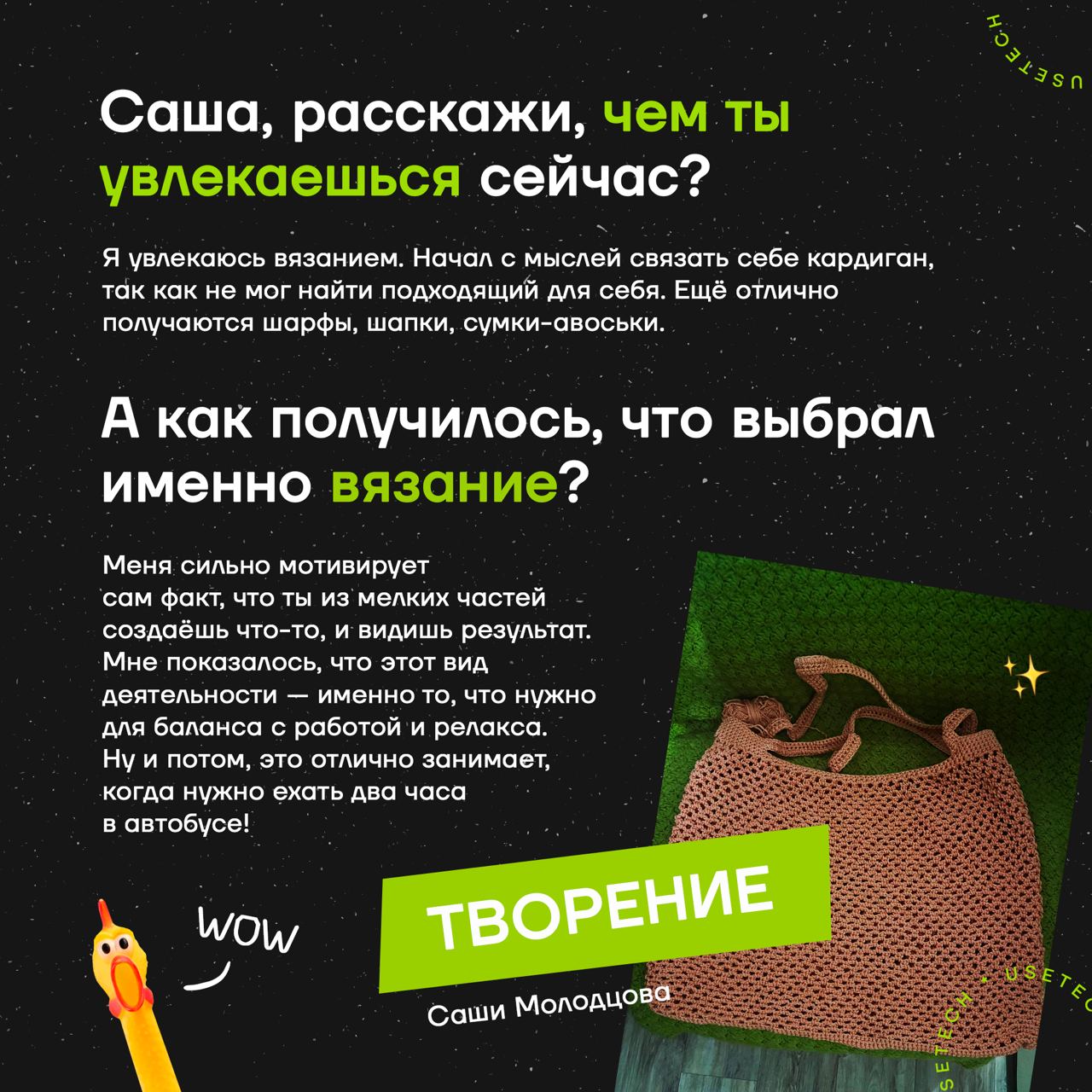 Мы часто делимся новостями, как наши коллеги пришли в сферу ИТ, какие статьи написали и где собираются выступить | Сетка — социальная сеть от hh.ru