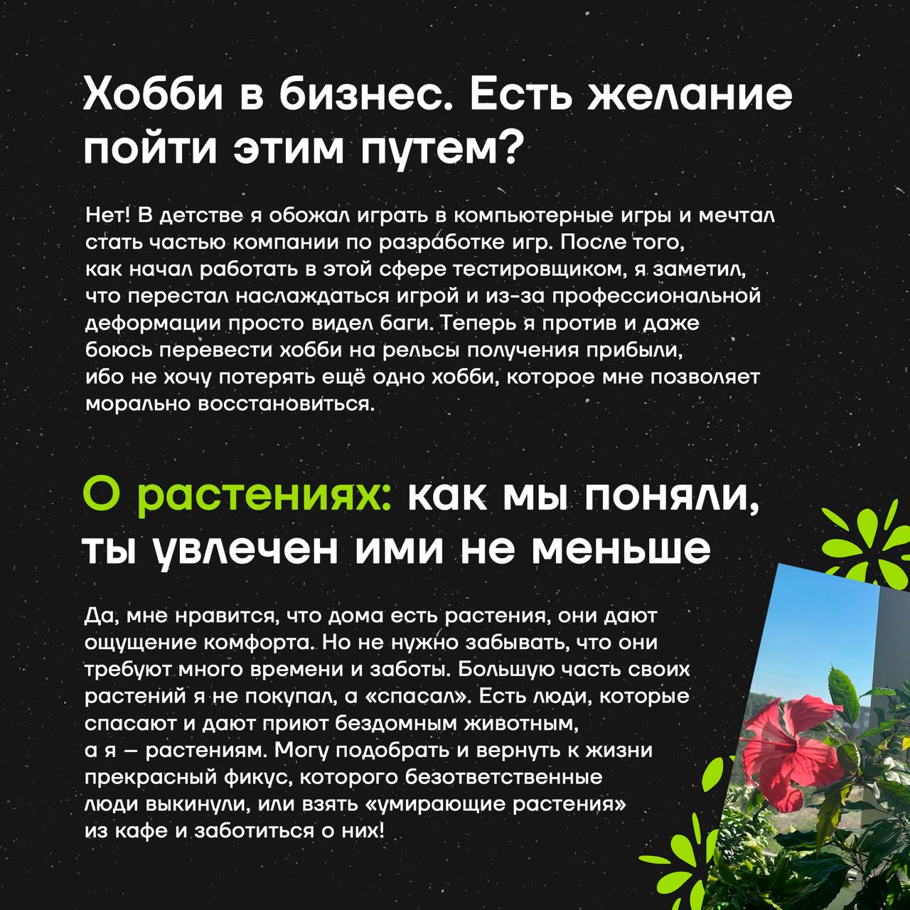 Мы часто делимся новостями, как наши коллеги пришли в сферу ИТ, какие статьи написали и где собираются выступить | Сетка — социальная сеть от hh.ru