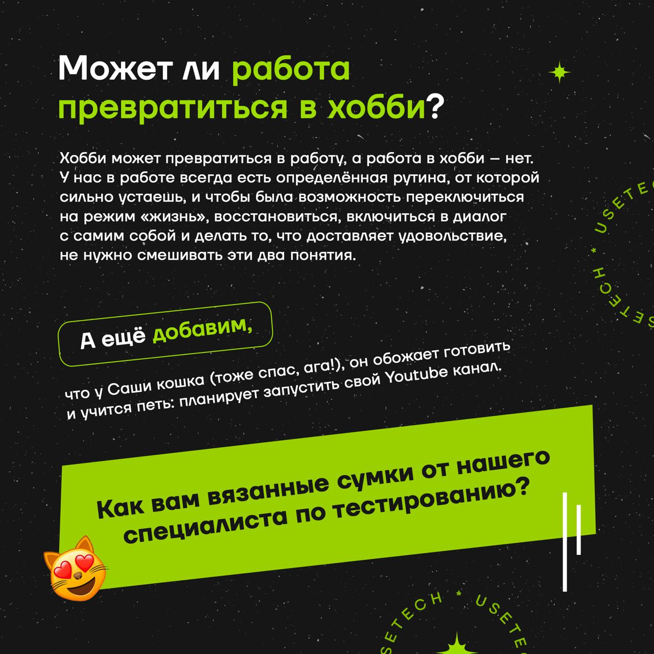 Мы часто делимся новостями, как наши коллеги пришли в сферу ИТ, какие статьи написали и где собираются выступить | Сетка — социальная сеть от hh.ru
