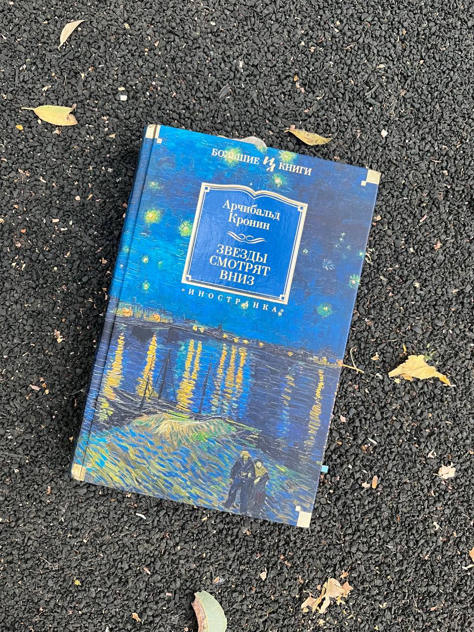 🌸 😁 дружочки, сегодня завершаю чтение романа Арчибальда Кронина «Звёзды смотрят вниз»❤️ипо нему у нас ещё не было книжного оракула - давайте проведём
помните, как в детстве? задаешь вопрос и открываеш... | Сетка — социальная сеть от hh.ru