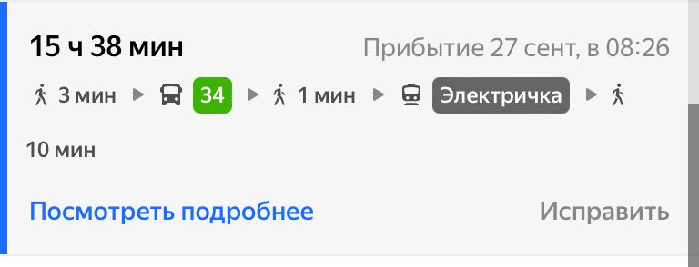 Феноменальный маршрут by Яндекс Карты | Сетка — социальная сеть от hh.ru