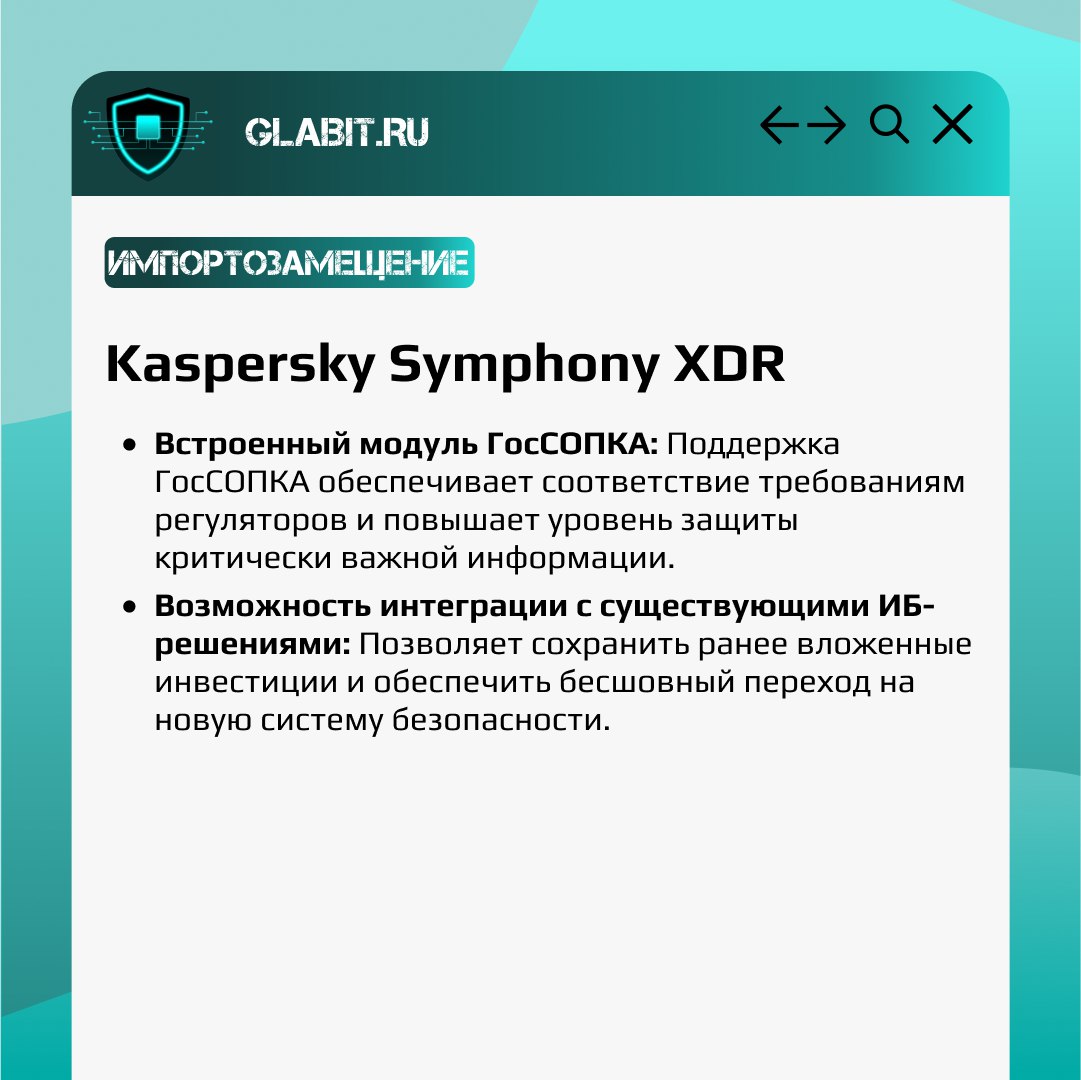 ↗️↙️ Для усиления киберзащиты сетей и конечных устройств используются решения класса EDR/XDR | Сетка — социальная сеть от hh.ru