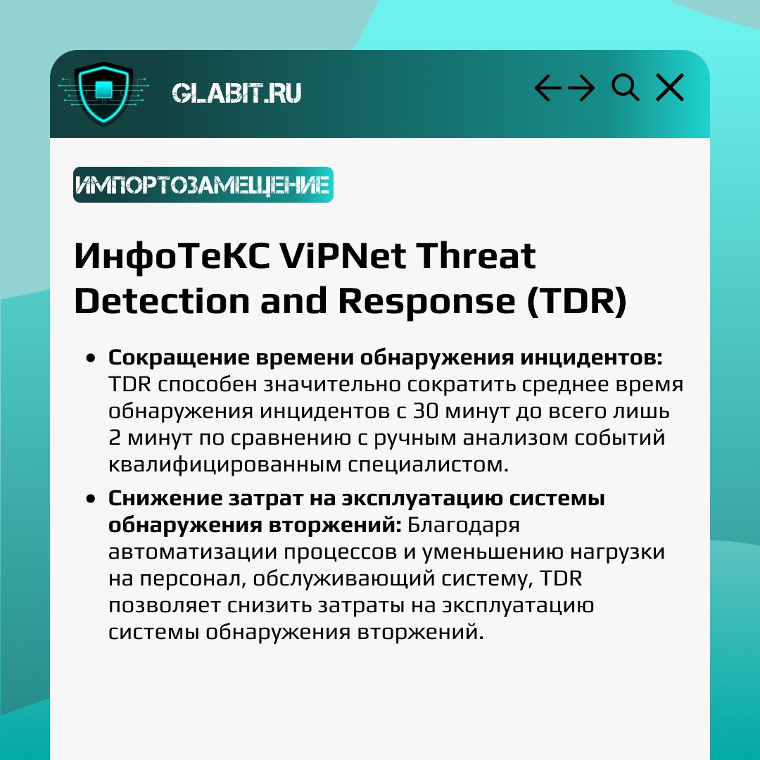 ↗️↙️ Для усиления киберзащиты сетей и конечных устройств используются решения класса EDR/XDR | Сетка — социальная сеть от hh.ru