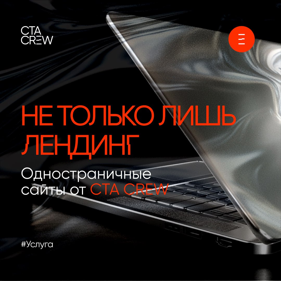 Мы продолжаем знакомить вас с нашими услугами. Сегодня поговорим о лендингах и одностраничных сайтах: какие виды мы делаем и почему у разных видов вроде бы одностраничных сайтов разная стоимость | Сетка — социальная сеть от hh.ru
