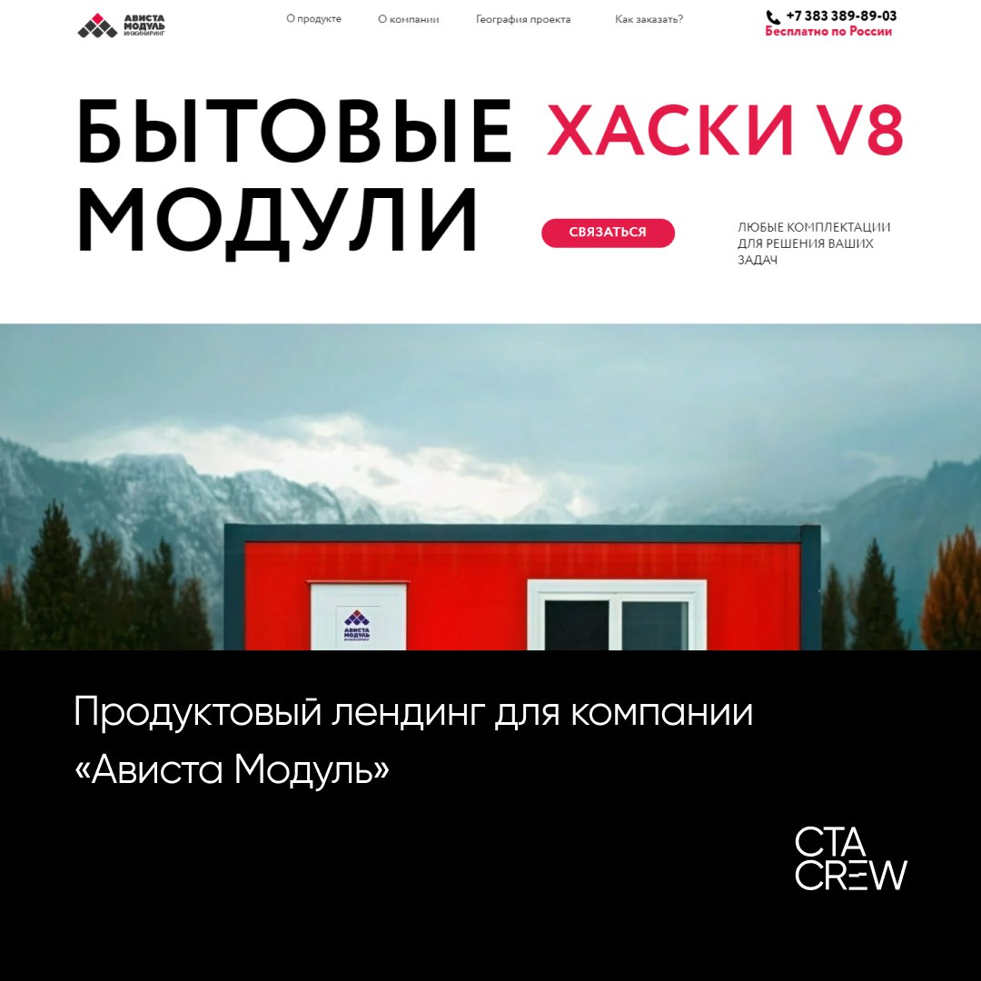 Мы продолжаем знакомить вас с нашими услугами. Сегодня поговорим о лендингах и одностраничных сайтах: какие виды мы делаем и почему у разных видов вроде бы одностраничных сайтов разная стоимость | Сетка — социальная сеть от hh.ru