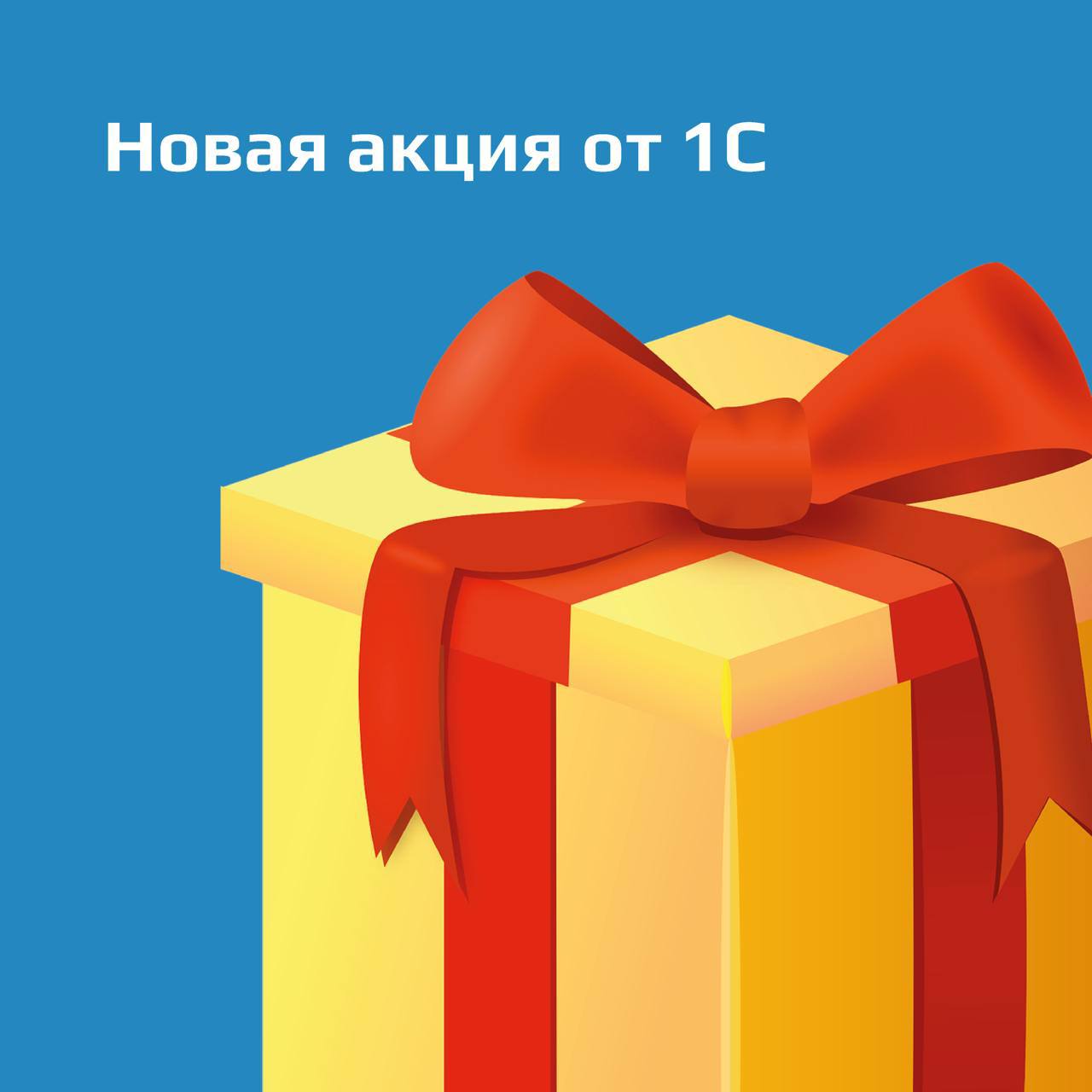 🌝Акционный тариф "Зачетный базовый"
В новый тариф включается доступ к сервису по тарифу «Базовый» и 1С-Отчетность, увеличиваются лимиты по части сервисов, а также аудиокнига и доступ к курсу «Сложные ... | Сетка — социальная сеть от hh.ru