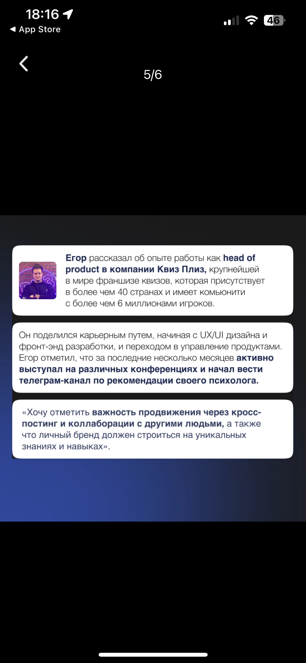 Выступил как спикер на нескучном нетаоркинге | Сетка — социальная сеть от hh.ru