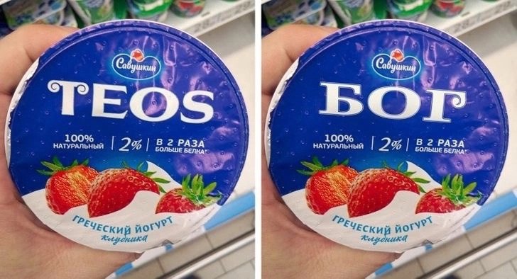 Названия брендов, которые при переводе на русский язык вызывают улыбку 👌
#Маркетинг | Сетка — социальная сеть от hh.ru