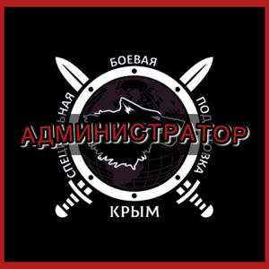 Администратор Волк