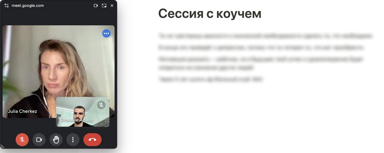 Коуч
Ещё летом я понимал для себя, что в жизни нужны изменения. Фундаментальные и конкретные | Сетка — социальная сеть от hh.ru