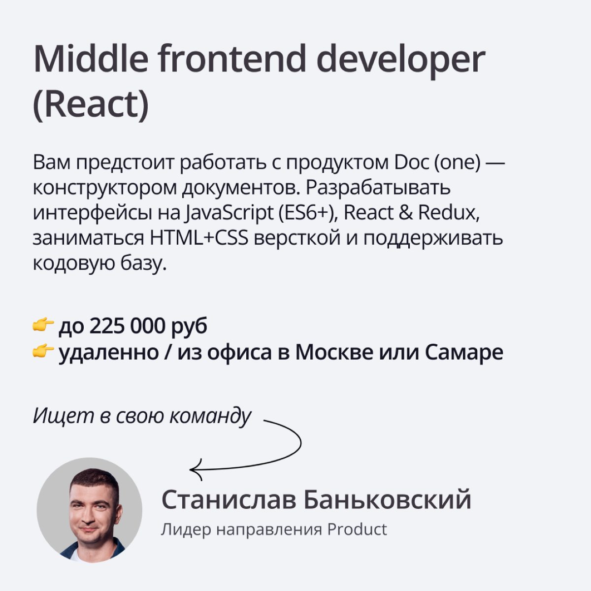 Начните карьеру в ПравоТех уже сейчас! У нас есть несколько классных вакансий для тех, кто хочет развиваться и решать интересные задачи вместе с нашей командой | Сетка — социальная сеть от hh.ru