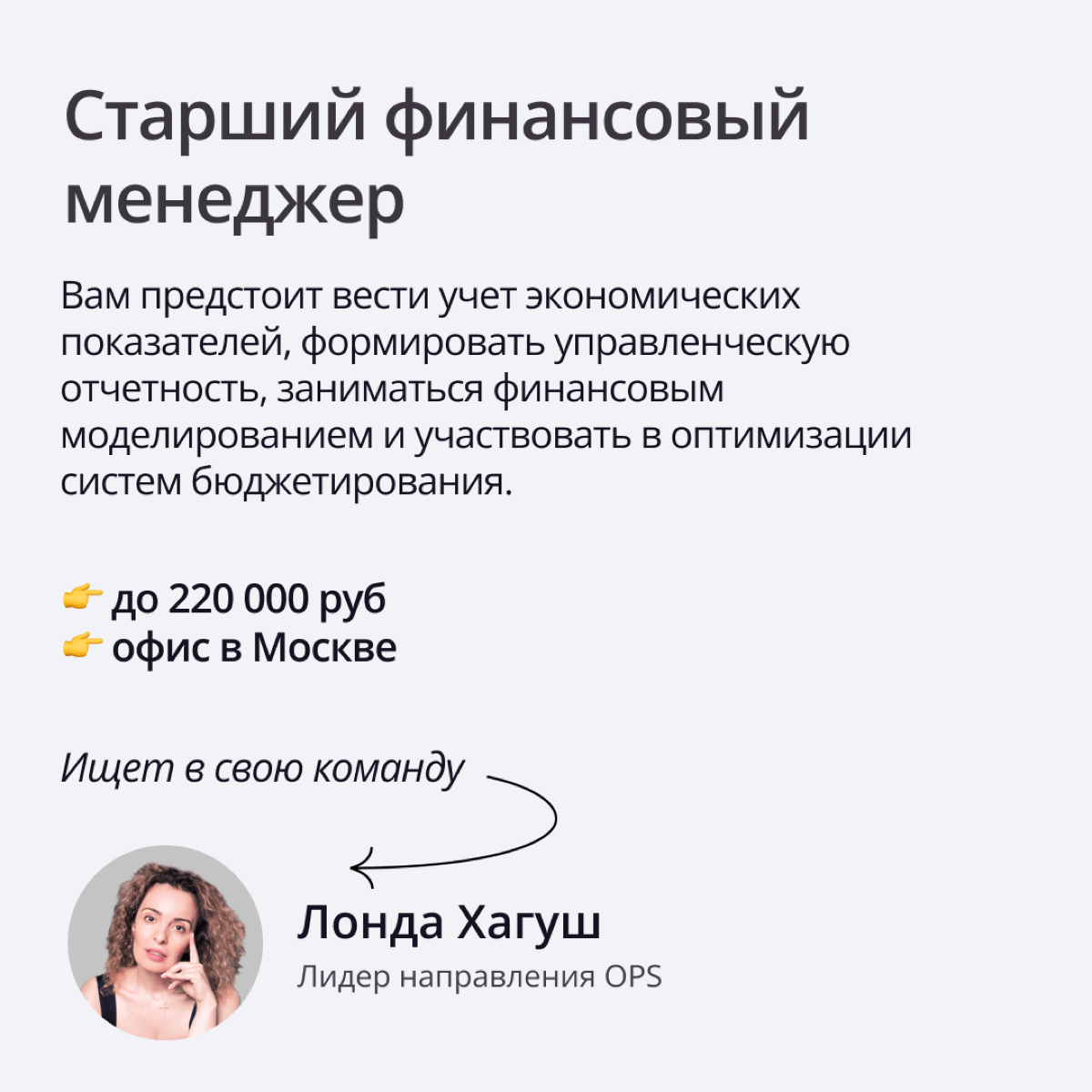 Начните карьеру в ПравоТех уже сейчас! У нас есть несколько классных вакансий для тех, кто хочет развиваться и решать интересные задачи вместе с нашей командой | Сетка — социальная сеть от hh.ru