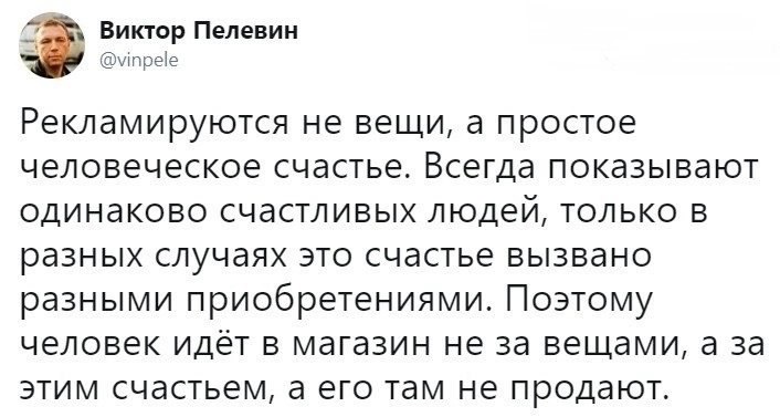 Рекламируются не вещи, а простое человеческое счастье ☑️
#Маркетинг | Сетка — социальная сеть от hh.ru