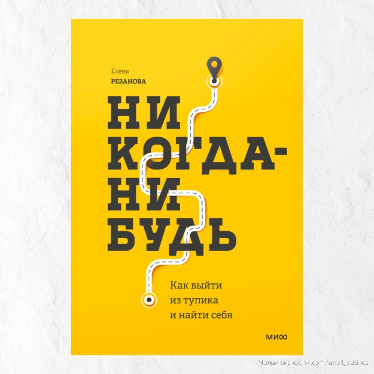 Книги по саморазвитию, которые стали бестселлерами
Сохраняйте подборку себе 📌
#Саморазвитие | Сетка — социальная сеть от hh.ru