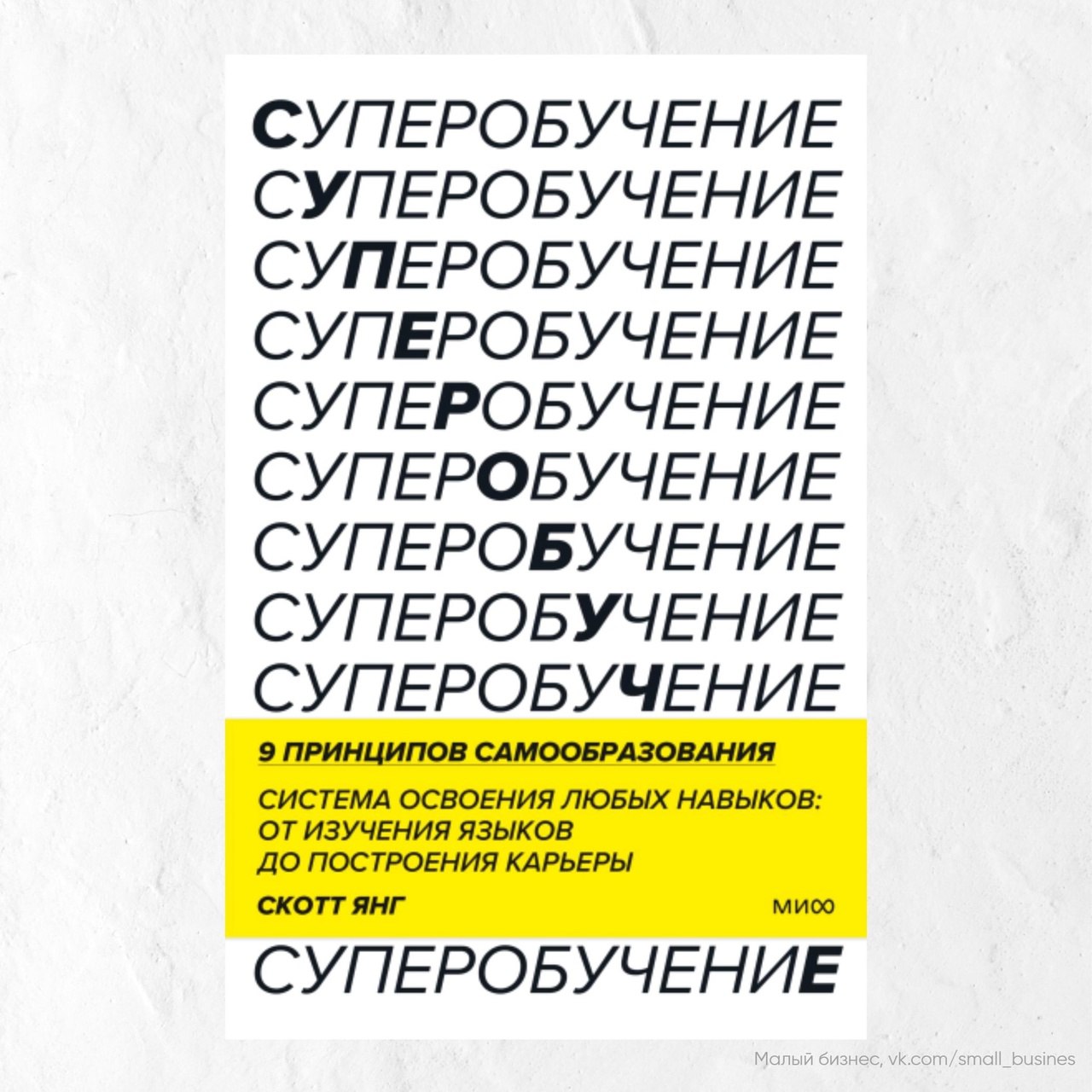 Книги по саморазвитию, которые стали бестселлерами
Сохраняйте подборку себе 📌
#Саморазвитие | Сетка — социальная сеть от hh.ru